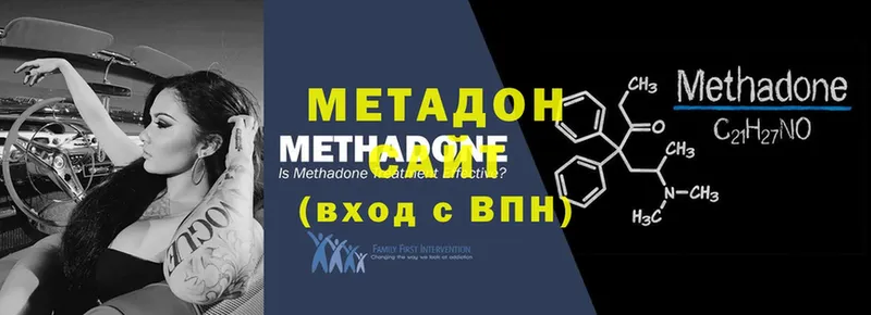 МЕТАДОН methadone  блэк спрут зеркало  Краснослободск 